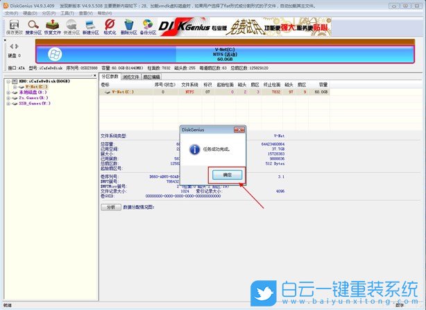 重裝系統,引導文件損壞步驟