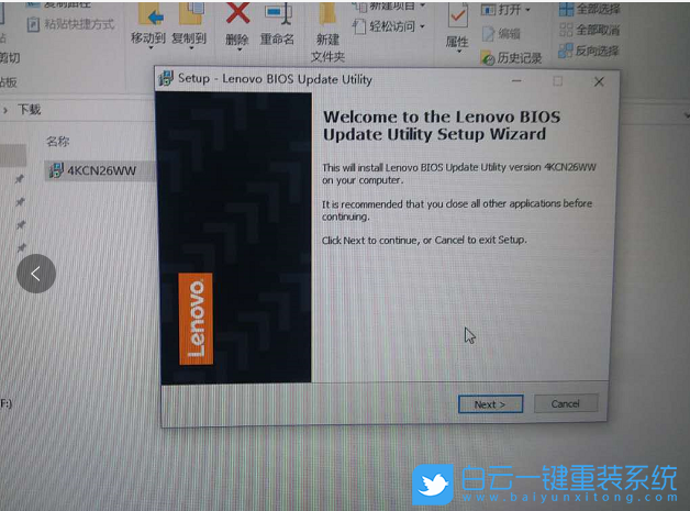 聯想筆記本,BIOS教程,升級BIOS步驟