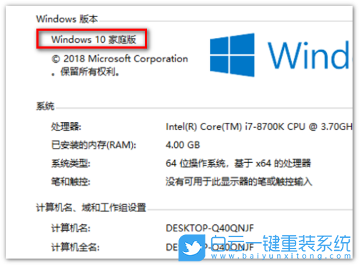 Win10,家庭版,專業版,家庭版升級專業版步驟