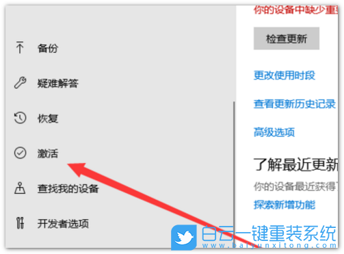Win10,家庭版,專業版,家庭版升級專業版步驟