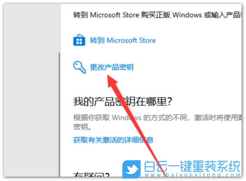 Win10,家庭版,專業版,家庭版升級專業版步驟