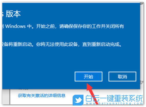 Win10,家庭版,專業版,家庭版升級專業版步驟