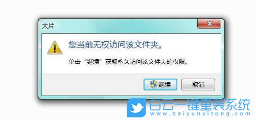 Win10,目標文件夾步驟
