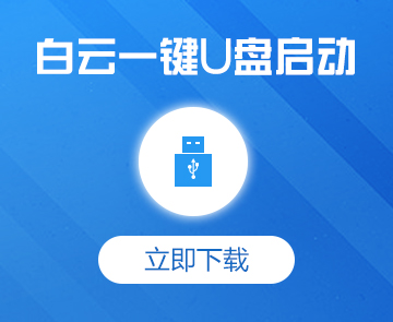 怎么自己重裝系統(tǒng)Win7|U盤安裝Win7系統(tǒng)教程圖解