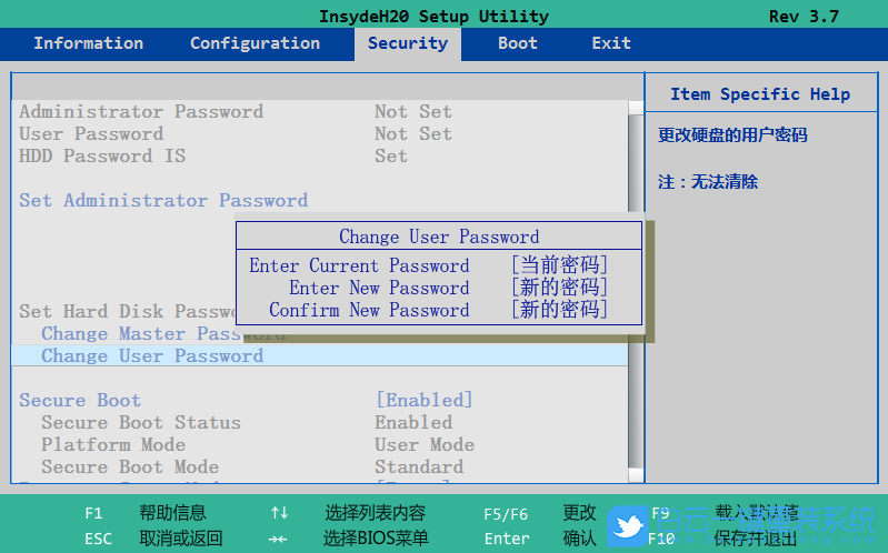 聯想筆記本,硬盤密碼步驟