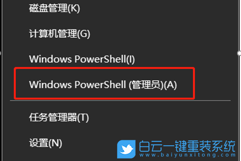 Win10,PowerShell,聯想電腦主機編號步驟