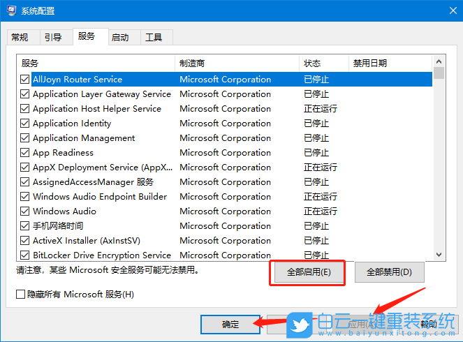 Win7,Win10,依賴服務(wù)或組無法啟動(dòng)步驟