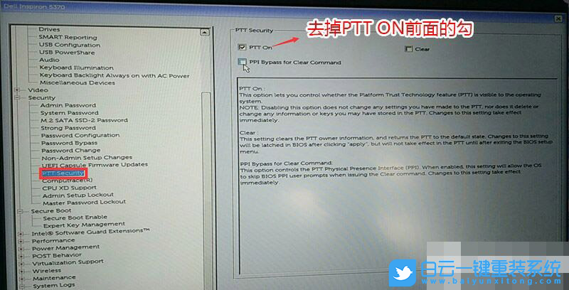 戴爾臺式電腦,10代CPU,Win10改Win7步驟