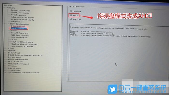 戴爾臺式電腦,10代CPU,Win10改Win7步驟