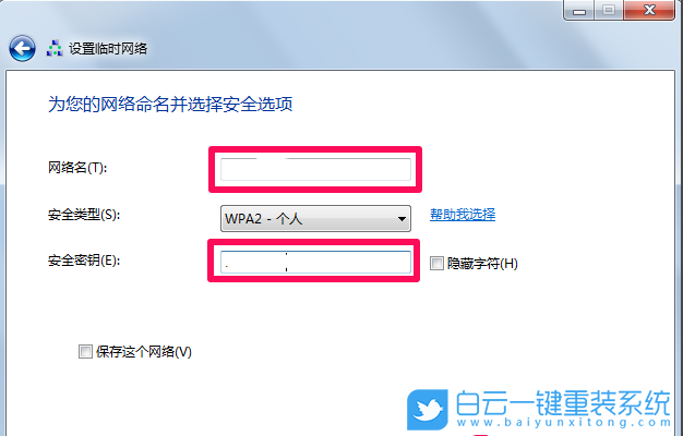 Win7,無線網(wǎng)卡,無線臨時網(wǎng)絡(luò)步驟