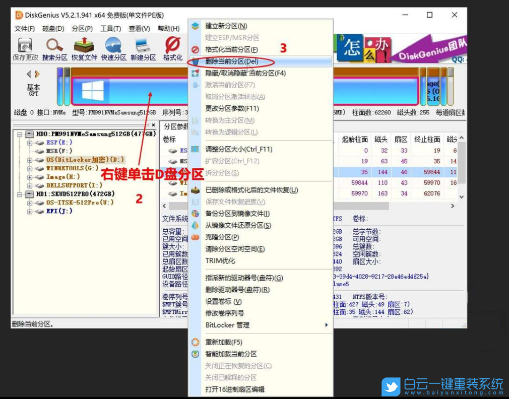 戴爾靈越7400,重裝系統(tǒng),Win10 2004系統(tǒng)步驟