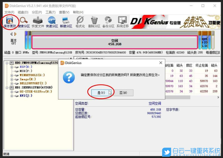 戴爾靈越7400,重裝系統(tǒng),Win10 2004系統(tǒng)步驟