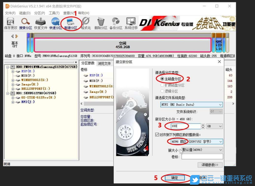 戴爾靈越7400,重裝系統(tǒng),Win10 2004系統(tǒng)步驟