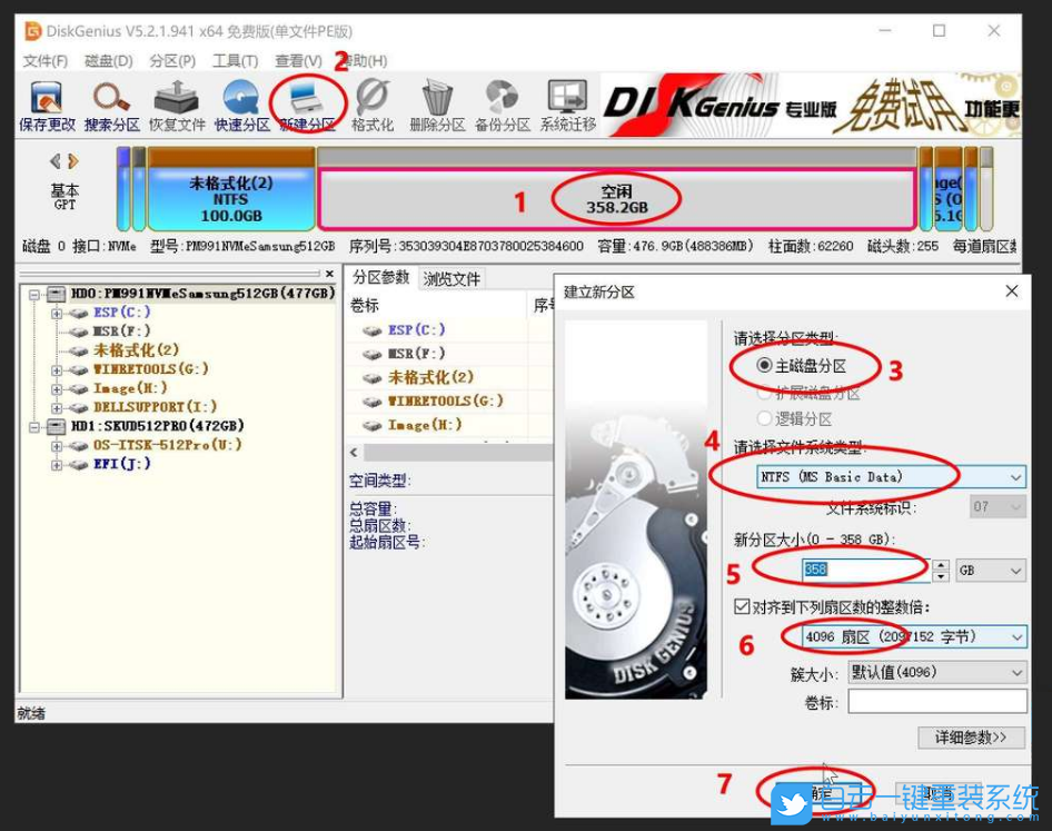 戴爾靈越7400,重裝系統(tǒng),Win10 2004系統(tǒng)步驟