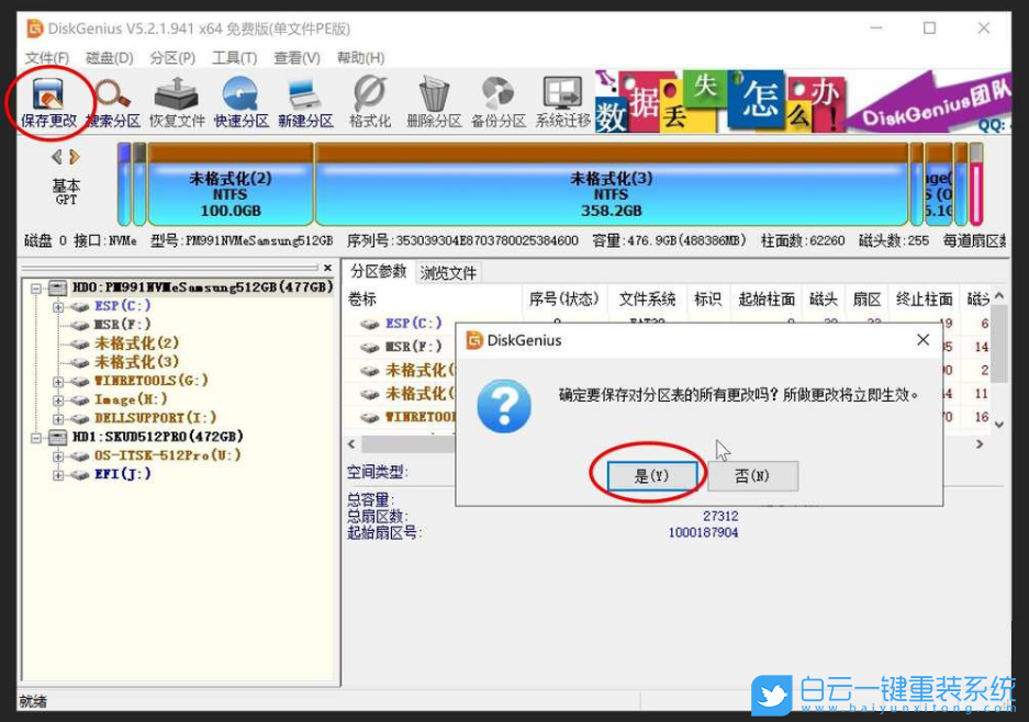 戴爾靈越7400,重裝系統(tǒng),Win10 2004系統(tǒng)步驟