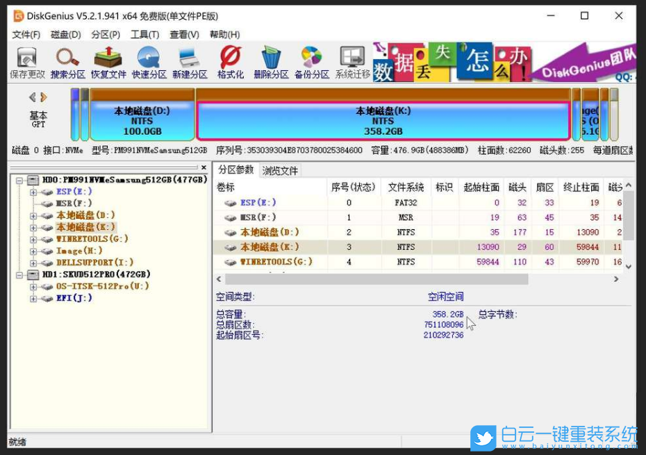 戴爾靈越7400,重裝系統(tǒng),Win10 2004系統(tǒng)步驟
