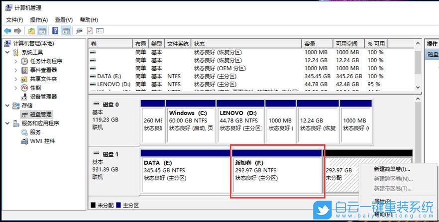 調整分區(qū),硬盤分區(qū)教程步驟