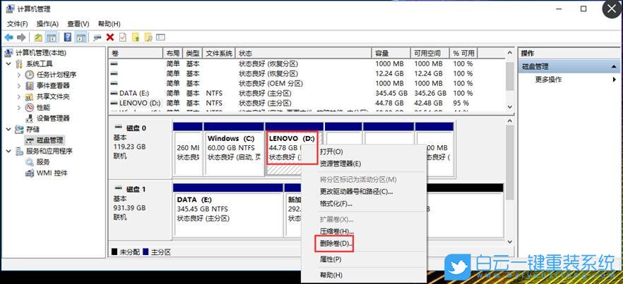 調整分區(qū),硬盤分區(qū)教程步驟