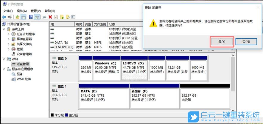 調整分區(qū),硬盤分區(qū)教程步驟