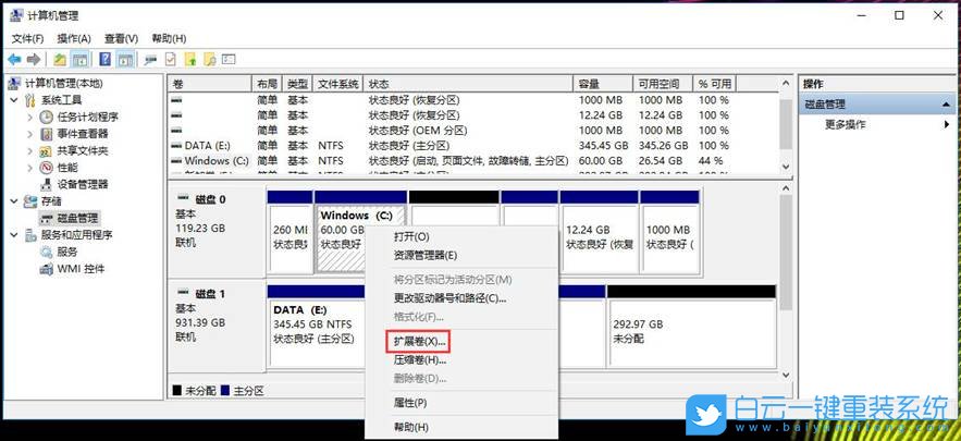 調整分區(qū),硬盤分區(qū)教程步驟