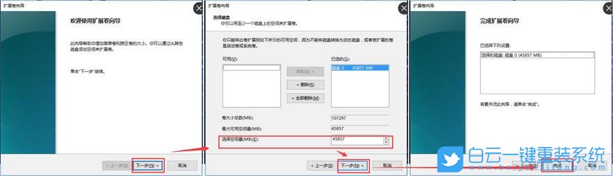 調整分區(qū),硬盤分區(qū)教程步驟