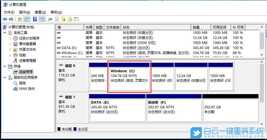 調整分區(qū),硬盤分區(qū)教程步驟