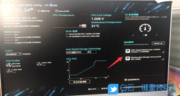 華碩主板怎么設置u盤啟動,U盤啟動設置,如何進入步驟