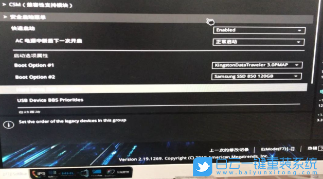 華碩主板怎么設置u盤啟動,U盤啟動設置,如何進入步驟