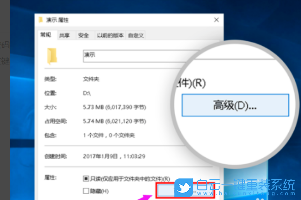 文件夾,Windows,加密文件夾步驟
