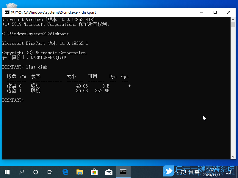 格式化,重裝系統,Win10步驟