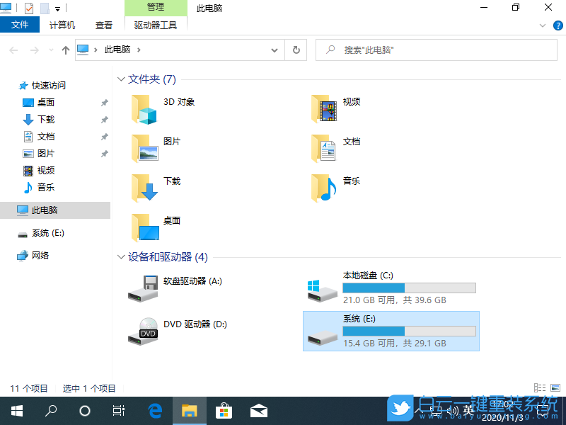格式化,重裝系統,Win10步驟