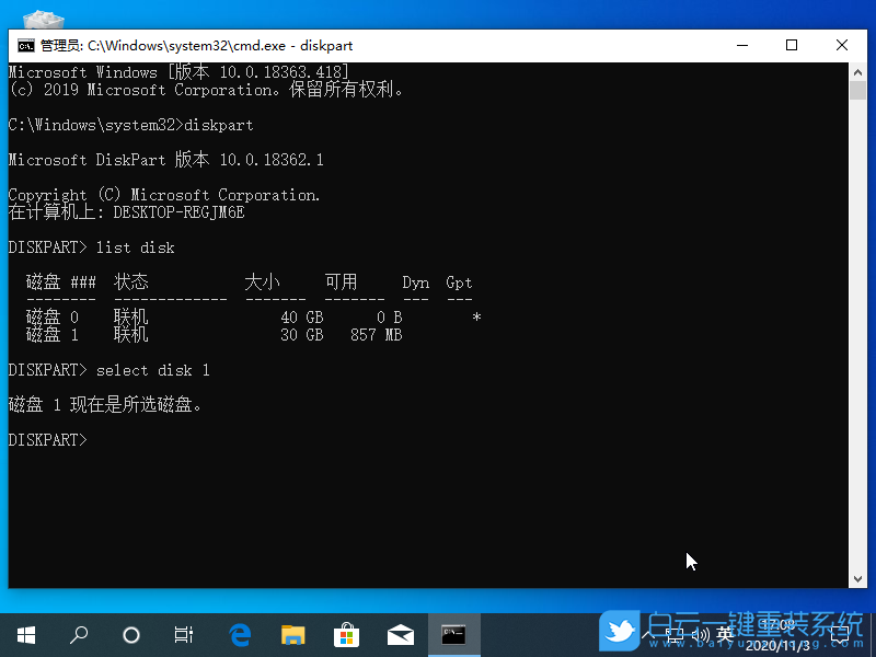 格式化,重裝系統,Win10步驟