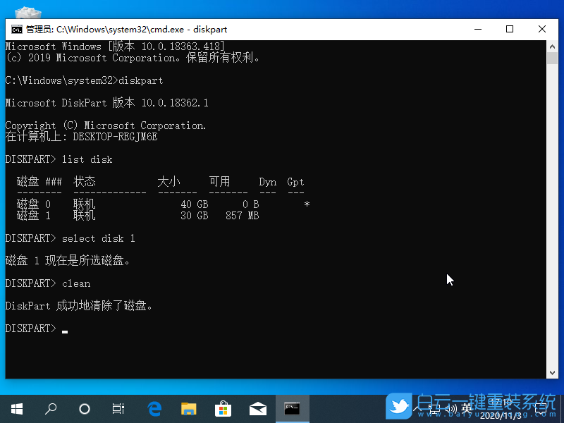 格式化,重裝系統,Win10步驟