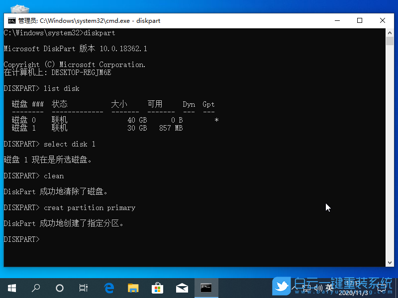 格式化,重裝系統,Win10步驟