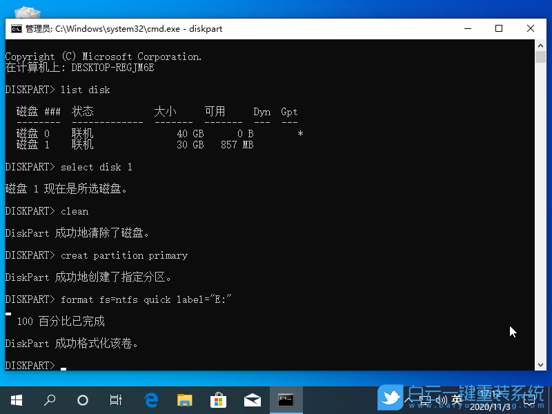 格式化,重裝系統,Win10步驟