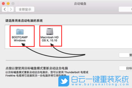 蘋果雙系統(tǒng),蘋果雙系統(tǒng)切換步驟