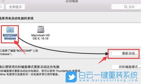 蘋果雙系統(tǒng),蘋果雙系統(tǒng)切換步驟