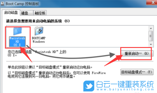 蘋果雙系統(tǒng),蘋果雙系統(tǒng)切換步驟