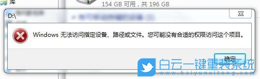 Windows,無(wú)法訪問(wèn)指定路徑步驟