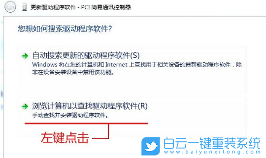 黃色感嘆號(hào),控制器,PCI,簡(jiǎn)易通訊步驟