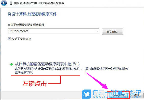 黃色感嘆號(hào),控制器,PCI,簡(jiǎn)易通訊步驟