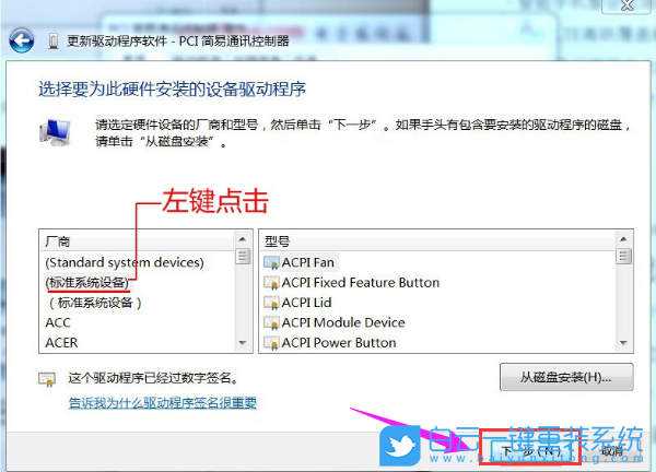 黃色感嘆號(hào),控制器,PCI,簡(jiǎn)易通訊步驟