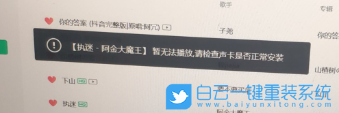 聯(lián)想拯救者,win10,聲卡驅(qū)動(dòng)步驟