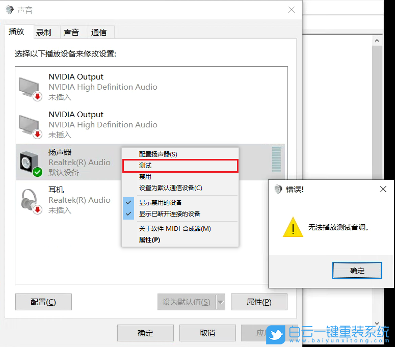 聯(lián)想拯救者,win10,聲卡驅(qū)動(dòng)步驟