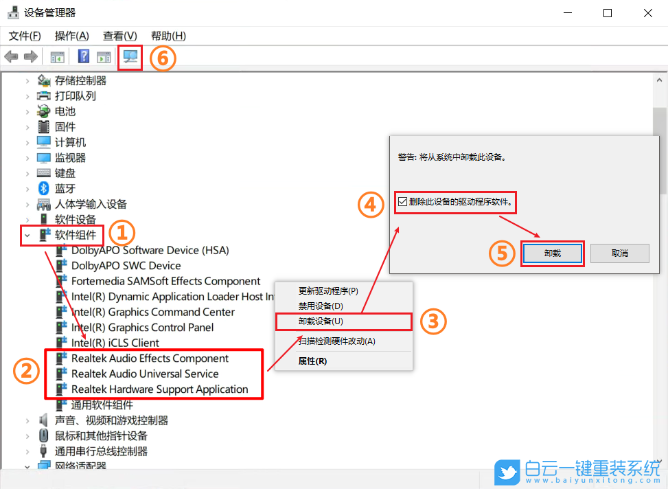 聯(lián)想拯救者,win10,聲卡驅(qū)動(dòng)步驟