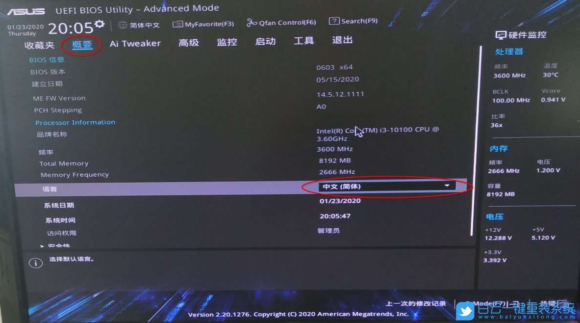 8代CPU裝Win7,i3 8100,BIOS設置,重裝系統步驟