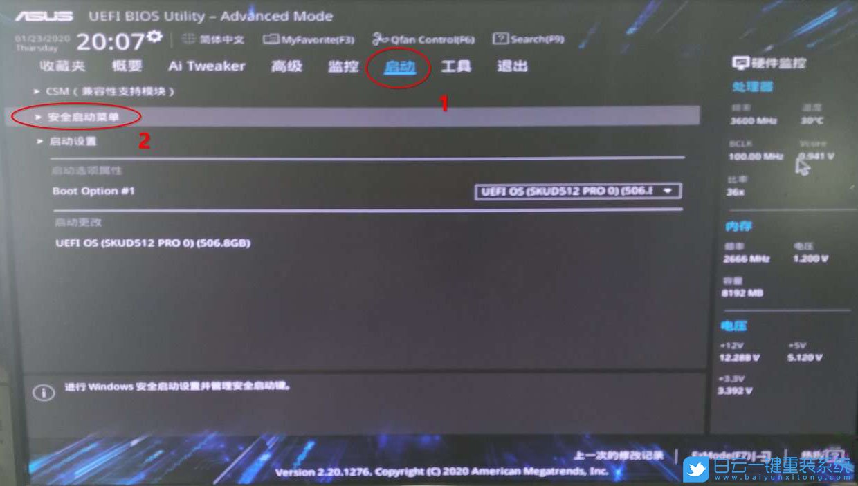 8代CPU裝Win7,i3 8100,BIOS設置,重裝系統步驟