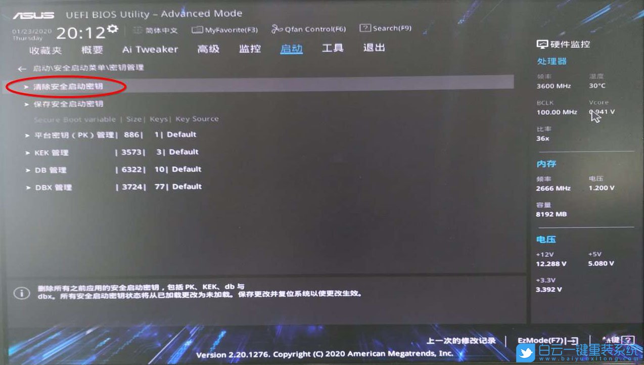 8代CPU裝Win7,i3 8100,BIOS設置,重裝系統步驟