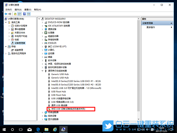 win10,Win10系統(tǒng),USB設(shè)備描述符請(qǐng)求失敗步驟