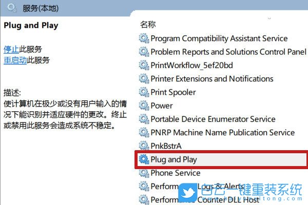 win10,Win10系統(tǒng),USB設(shè)備描述符請(qǐng)求失敗步驟